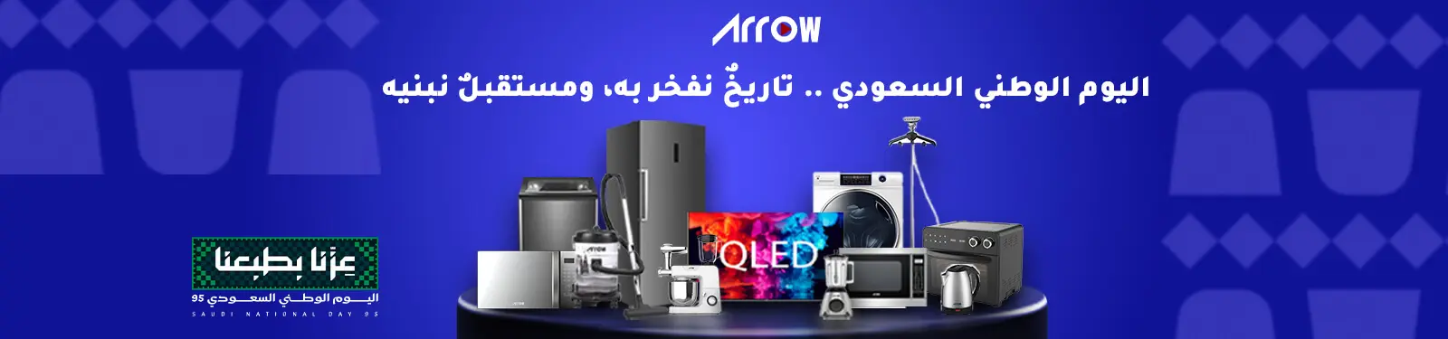 اليوم الوطني السعودي