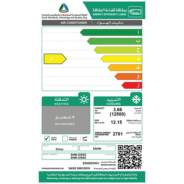 SHM 65&quot;,LED TV , Android 13 , SHM-65LPS