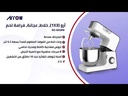 RO-06SMB 3 IN 1 Mixer, Meat Grinder & Blender 1000W With 8 Speeds, 5.2L Stainless Steel Bowl, 