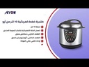 10L Electric Pressure Cooker with Multi-Functional Use, 1600W Power, Stainless Steel | RO-10SEC